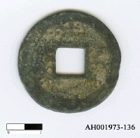 藏品(南宋寧宗「嘉泰通寶」)的圖片